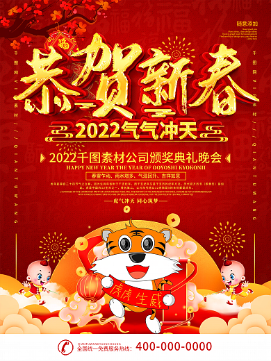 祝福新老客户春节快乐海报