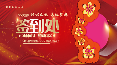 美容院名媛会签到处