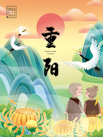重阳老人菊花仙鹤中国风国潮山水落日中国风