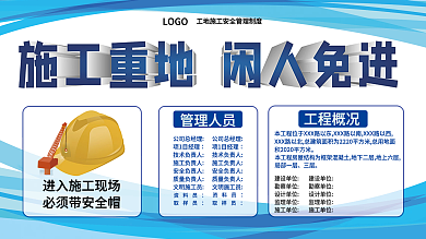 原创背景建筑工地工程施工围挡