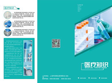 医院健康知识科普三折页