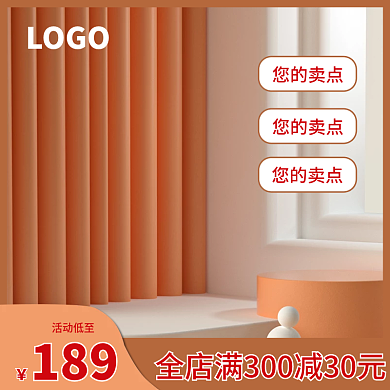 母婴玩具家居百货主图模板