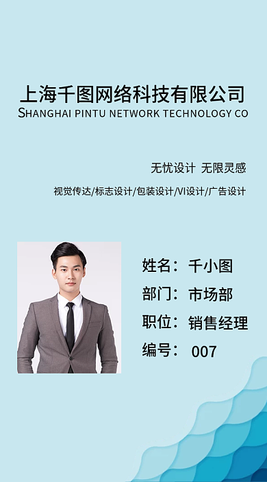 蓝色工作证挂牌工作人员吊牌证件