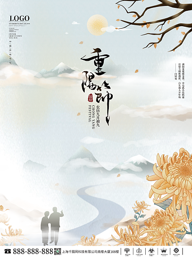 简约古风重阳节宣传海报背景