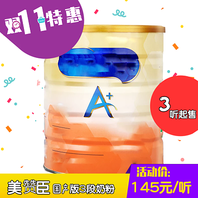 双11特惠促销主图