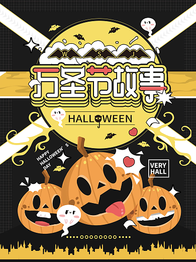 万圣节故事南瓜手绘元素创意节日宣传海报