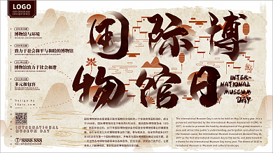 扁平矢量小清新原创插画博物馆日展板