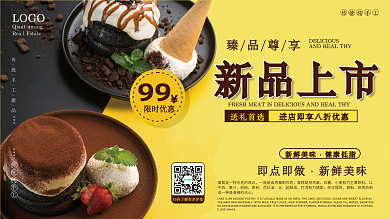 线下店铺餐饮美食电视屏宣传海报