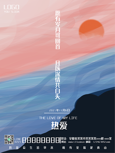 电商商业促销粉色蓝色手绘意境海报