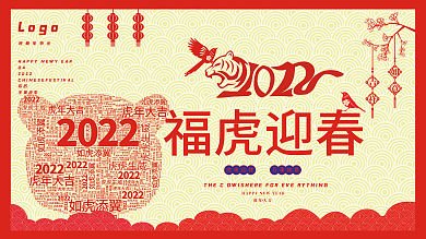 2021福牛迎春展板