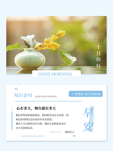 你好十月植物蓝色背景简约海报