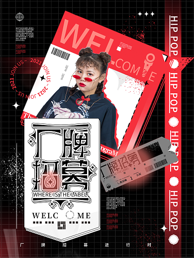 镭射标签娱乐嘻哈厂牌招募酸性人物海报