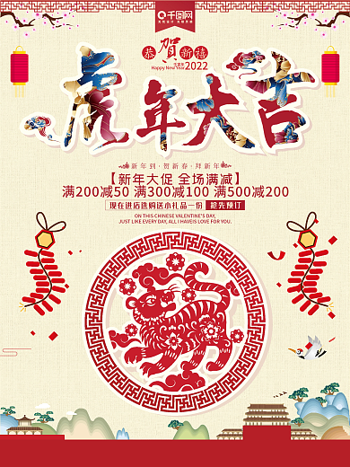 喜庆简约2018狗年大吉促销海报