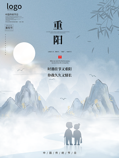 中国风水墨简约房地产九月九重阳节海报