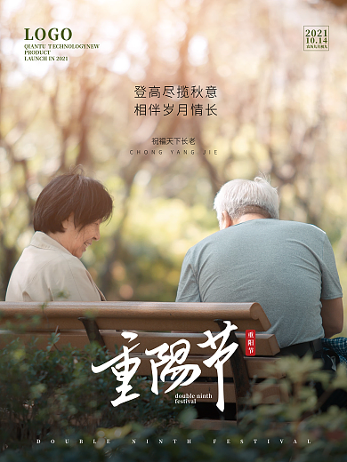 创意摄影图重阳节节日海报