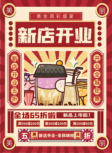 简约风美食宣传单宣传单页美食宣传DM单