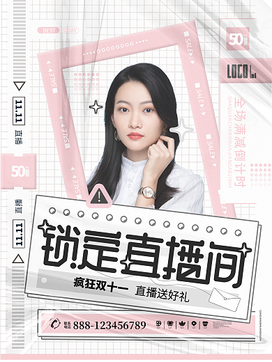 创意双十一直播间粉色女生小清新海报