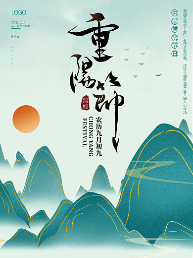 重阳中国风蓝色重阳节刺绣画海报