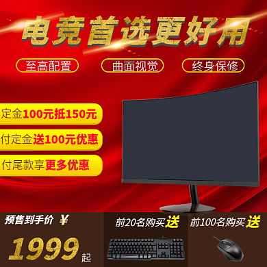 红色渐变背景数码电器天猫主图金色字体