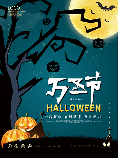 简约留白万圣节节日海报