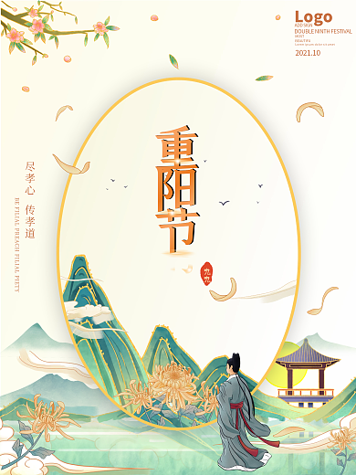 简约清新重阳节人物国潮九九重阳节日海报