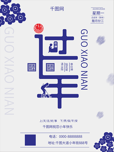 蓝色简洁大气小年形象海报CDR