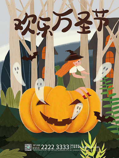 插画风格手绘万圣节节日宣传海报
