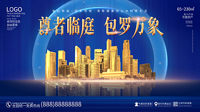 原创科技风房地产科技现代都市楼房宣传海报