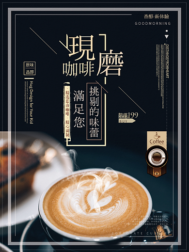 橙色时尚创意咖啡海报