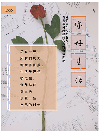 小清新唯美风格模板