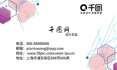 简约几何大气名片