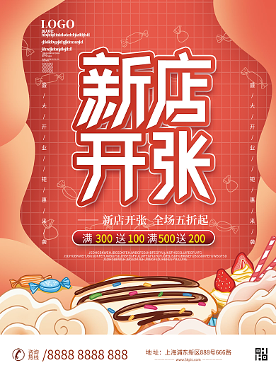 简约餐饮美食盛大开业促销宣传单DM单