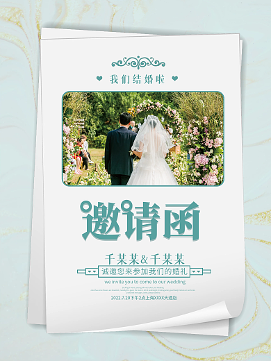 简约格调拍立得婚礼邀请函请帖海报