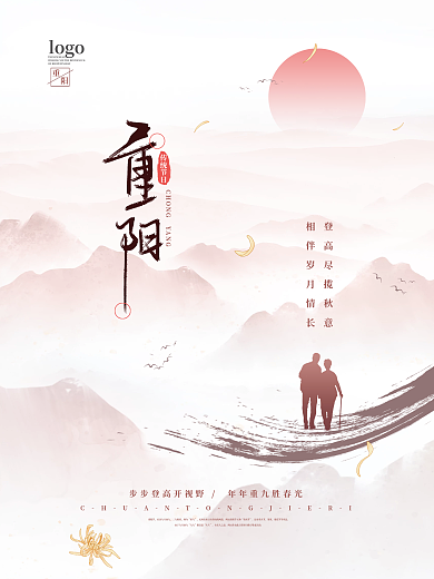 中国风九月初九重阳节节日海报