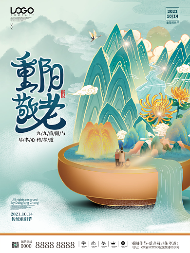 大气国潮风九九重阳节宣传海报模板