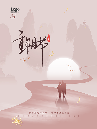 中国风九月初九重阳节节日海报