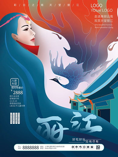 国潮手绘丽江旅游促销海报