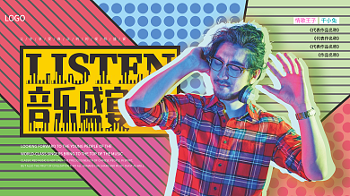 简约孟菲斯风酒吧嘉宾表演宣传展板