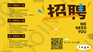 招聘海报四月招聘季求职在线应聘