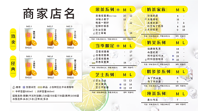 极简奶茶灯箱菜单
