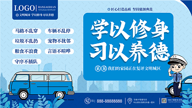 城市道路七不宣传展板