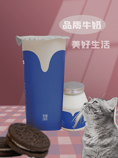 品质牛奶美好生活