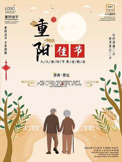 白头老夫妻在重阳节日携手漫步