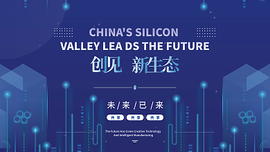 蓝色商务互联网线条炫光高端科技背景海报