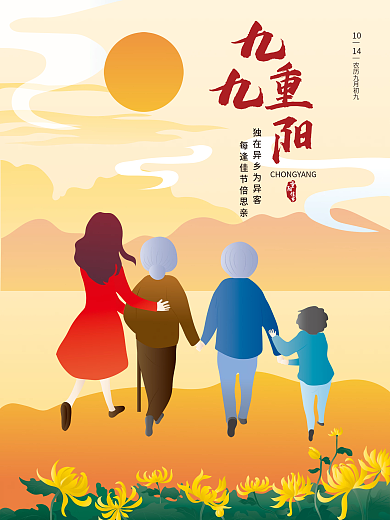 原创传统节日九九重阳节赏菊手绘海报