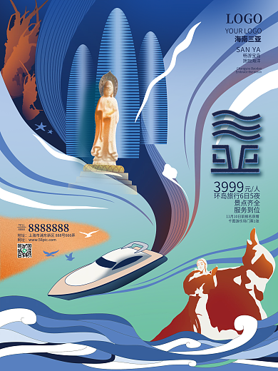 国潮中国风手绘三亚旅游促销海报
