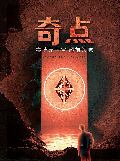 c4d未来科技海报
