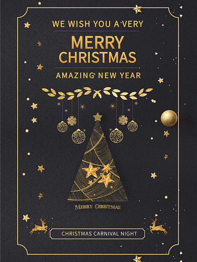 黑金大气简约圣诞节海报