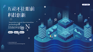 蓝色商务互联网线条炫光高端科技背景海报