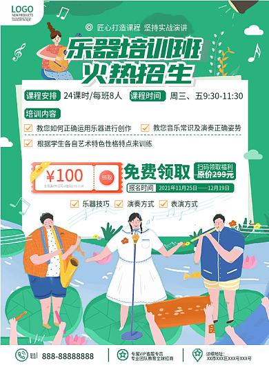 原创卡通小清新乐器培训课程招生DM宣传单